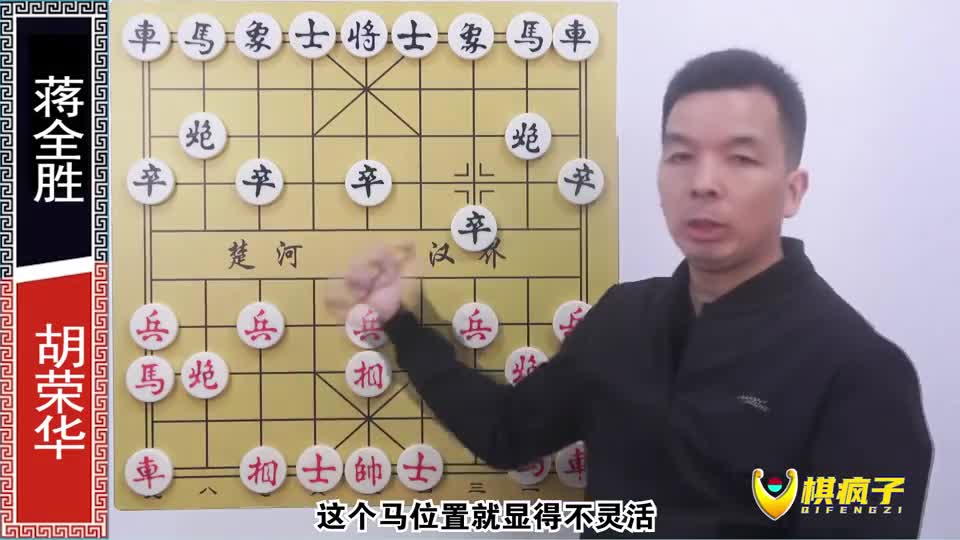 一代宗师胡司令，象棋天才，他走了4步棋，对方才走1步，神来之笔