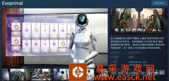 机甲战恐龙 卡普空新作《Exoprimal》上架Steam页面！