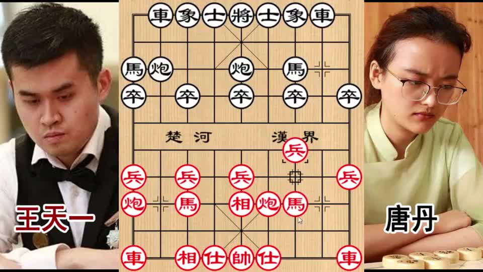 王天一唐丹的象棋精彩实战名局！轰动棋坛载入史册的对局值得一看！