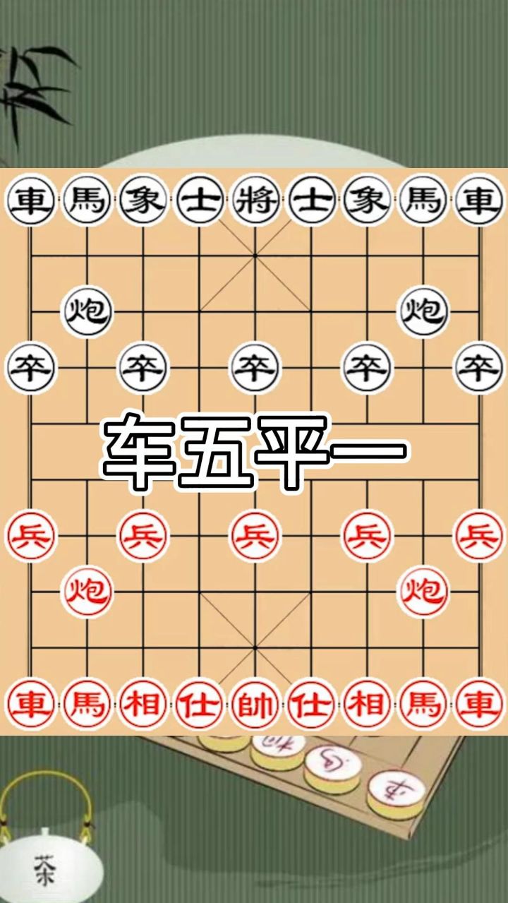 下象棋学会这个布局，实战稳赢不吃亏，专治街头公园老大爷