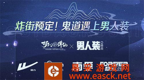 多重惊喜重磅献礼 《梦幻新诛仙》邀你共庆周年