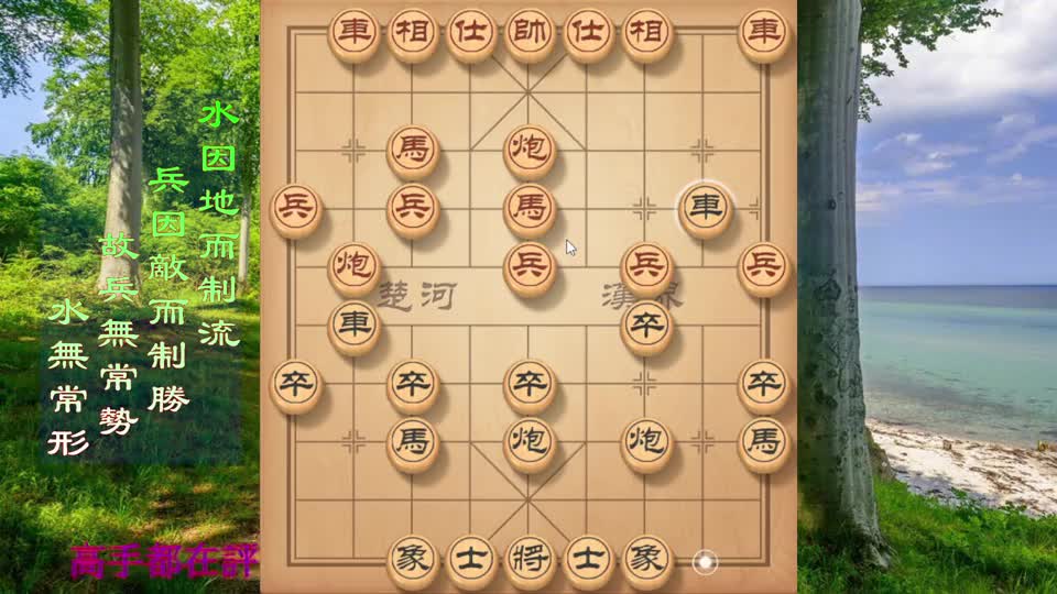 象棋仙人指路：后手先出车，欺负他的单车，大交换获得好的位置#象棋#围棋