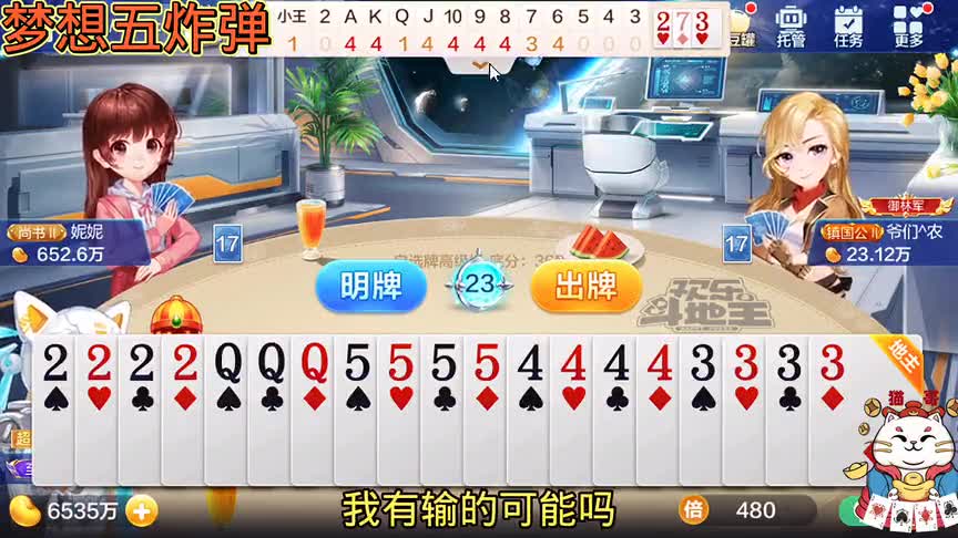 234三张底牌再来，梦想成真吗？