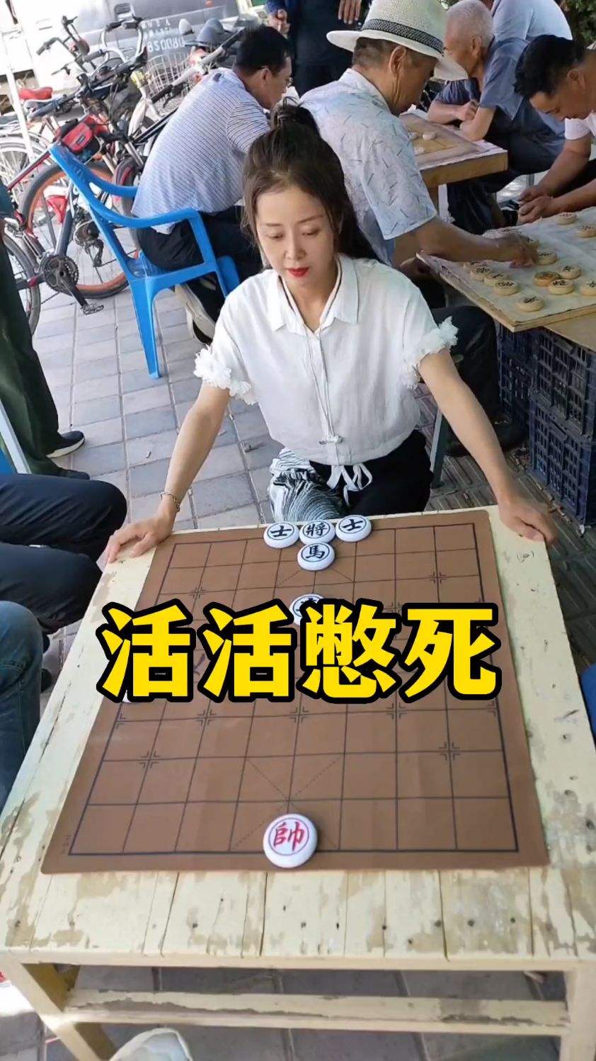 象棋残局，炮震五子