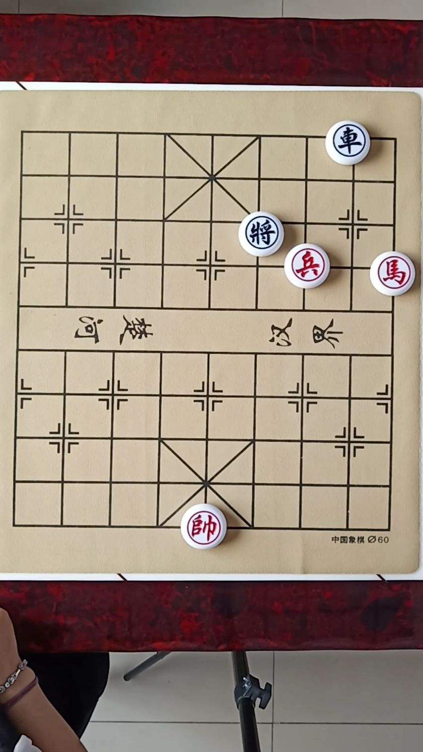 象棋残局兵马围堵