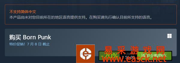 冒险解谜游戏《博恩朋克》现已登陆Steam平台