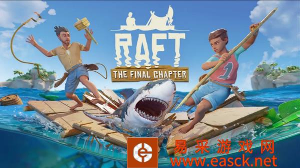 求生游戏《Raft》正式版本更新 在Steam平台发售