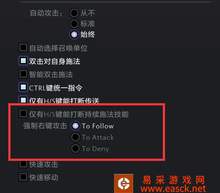 dota2强制右键攻击在哪 设置方法讲解