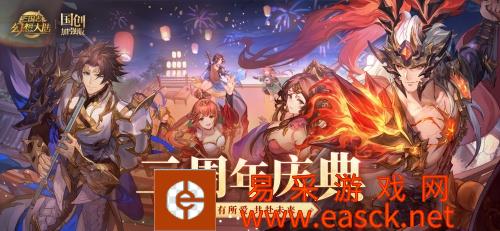 没想到国乐还能这样玩!《三国志幻想大陆》二周年惊喜不断