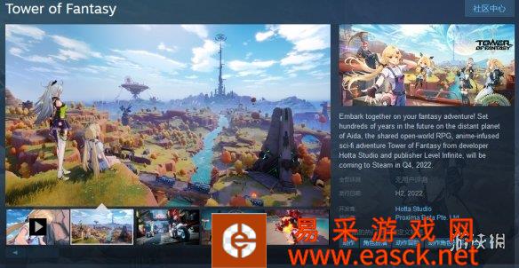 完美世界制作的开放世界轻科幻游戏《幻塔》上架Steam商店