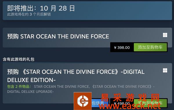 《星海6》推出Steam商场页面 标准版价格398元