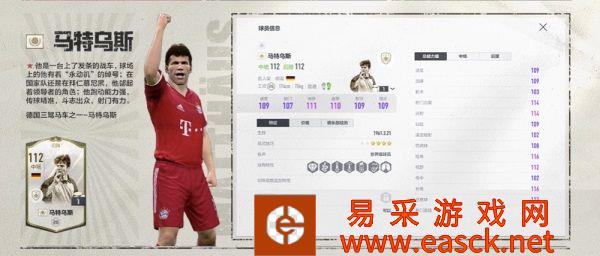 FIFA ONLINE 4 四周年庆上线 我想知道你是否参与