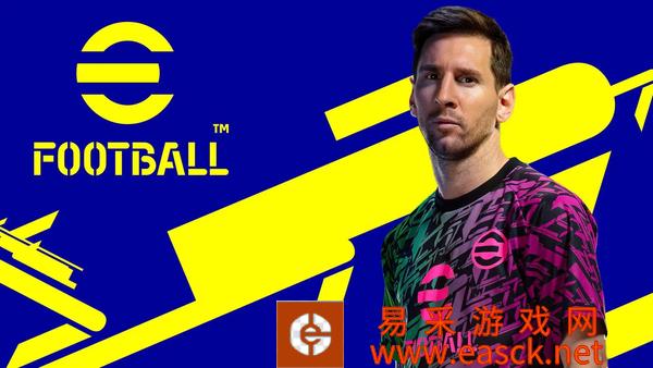 足球游戏《eFootball》与国际米兰签订独家协议