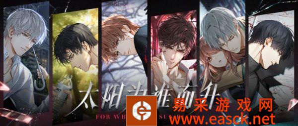 白昼尽头 《光与夜之恋》全新资料片即将开启！