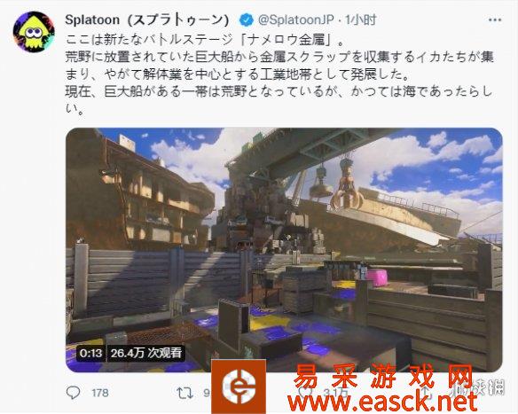 任天堂新作喷射战士3公布新地图鱼肉泥金属预览视频