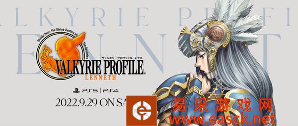 《北欧女神:极乐世界》将于9月29日发布Square Eni
