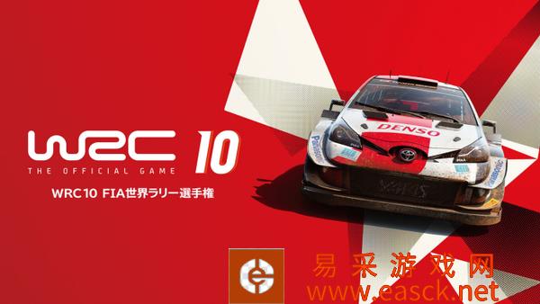 Switch世界汽车拉力锦标赛10版本更新公布