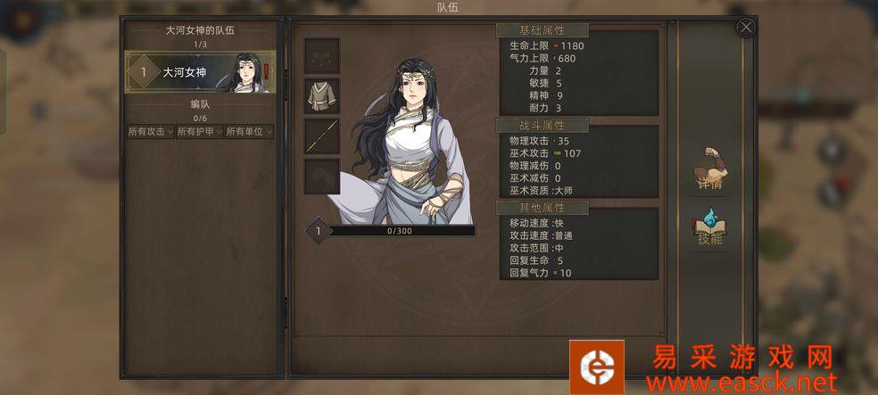 部落与弯刀手游大河女神立画代码分享