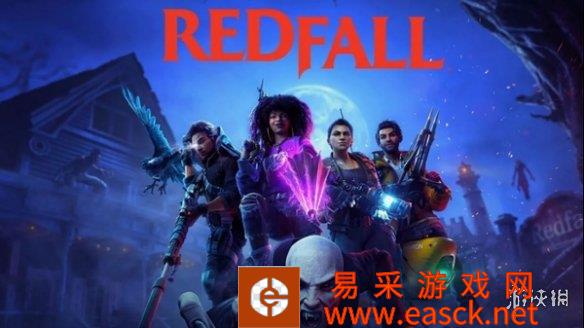 《红霞岛(Redfall)》联合创意总监HarveySmit