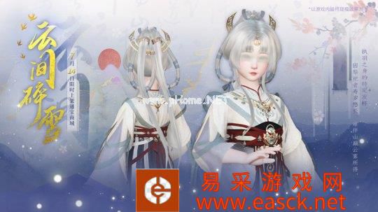 全新白发云间碎雪-少女款展示