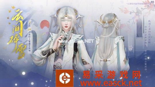 全新白发云间碎雪-成女款展示