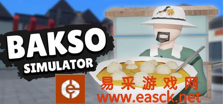 肉丸模拟器Bakso Simulator