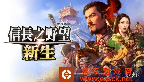 信长野望:新生|NOBUNAGAS AMBITION: Sh