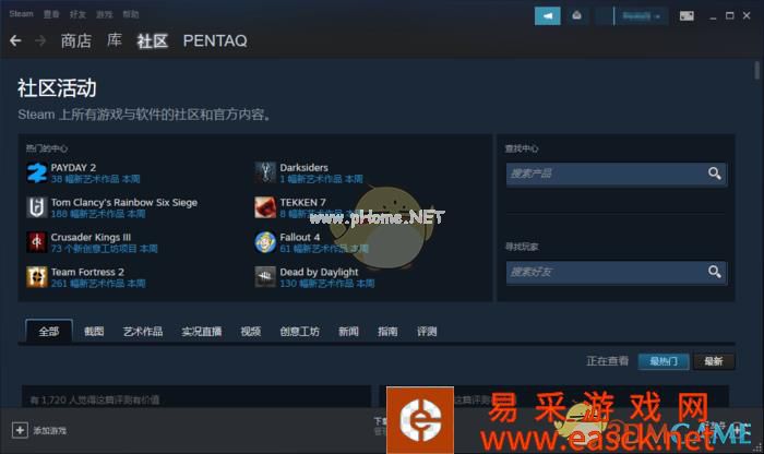 《steam》社区错误代码118解决教程