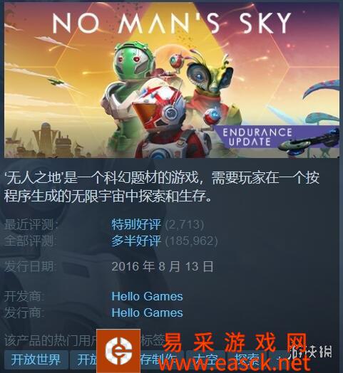 Hello Games《无人深空》发布“Endurance更