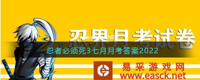 在忍武大战中，首次与鹰组织正面交锋的御庭三剑客是