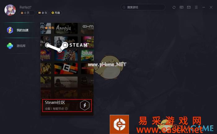 《steam》社区错误代码118解决教程