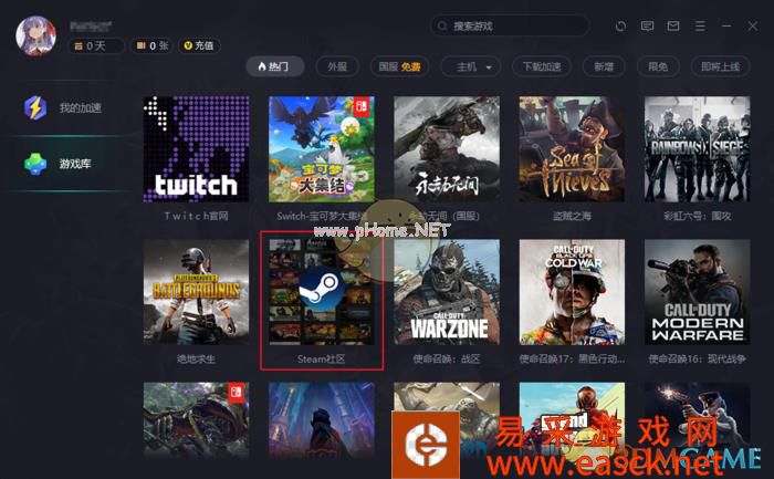 《steam》社区错误代码118解决教程