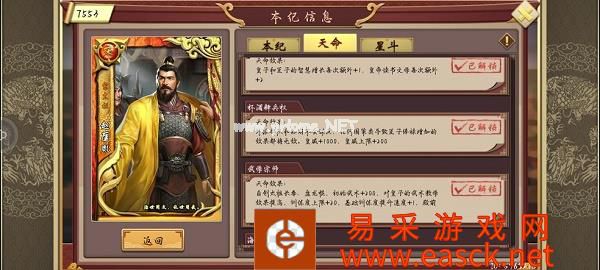 《皇帝成长计划2》记忆阆苑通关攻略