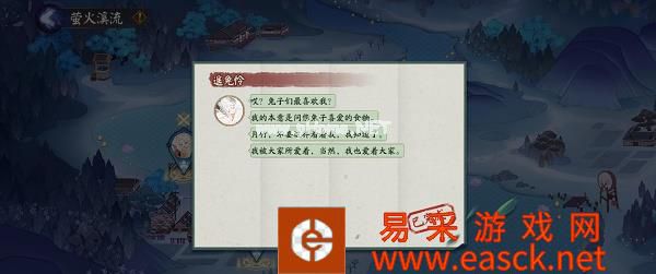 《阴阳师》以下哪只不是因幡辉夜姬的兔子答案一览