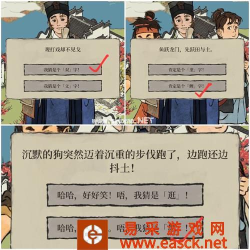 《江南百景图》徽州府探险歙县双鲤任务完成攻略