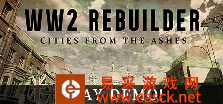 WW2 Rebuilder 制作公司:Madnetic Ga