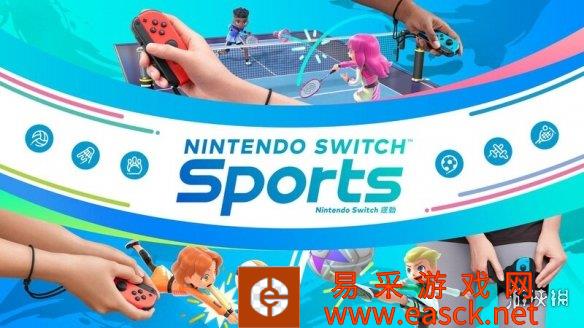 任天堂发布《Nintendo Switch Sports》夏