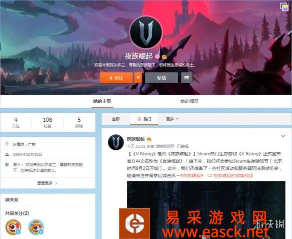 热吸血鬼主题生存游戏《V Rising》开通中文标题夜族崛起