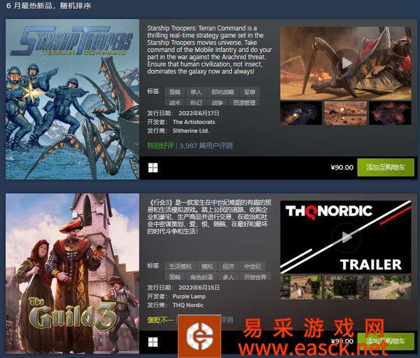 V社公布Steam6月最热门新产品榜