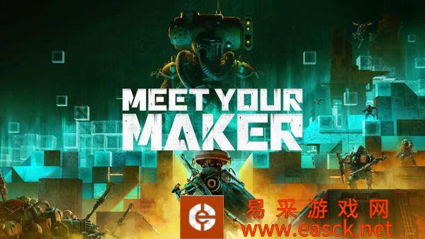 建造类游戏《Meet Your Maker》2023年发售