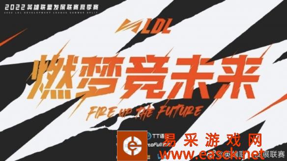 《LOL》LDL假赛事件处罚公告公布 Jingyi等终生禁赛