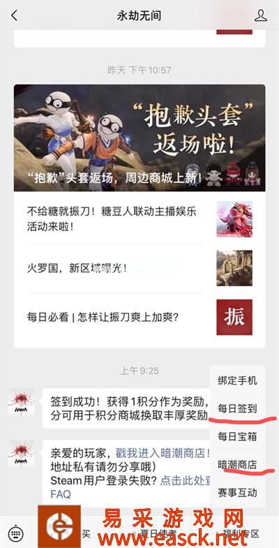 《永劫无间》胡桃比心表情包获取攻略