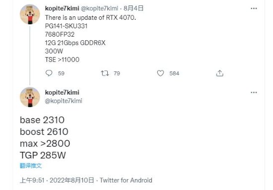 曝RTX 4070最高频率超2.8GHz 算力不输RTX 3090 Ti