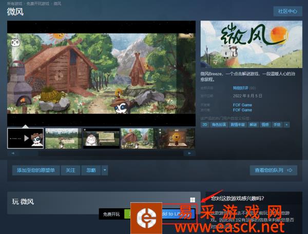 Steam商店已添加免费游戏“直接入库”按钮