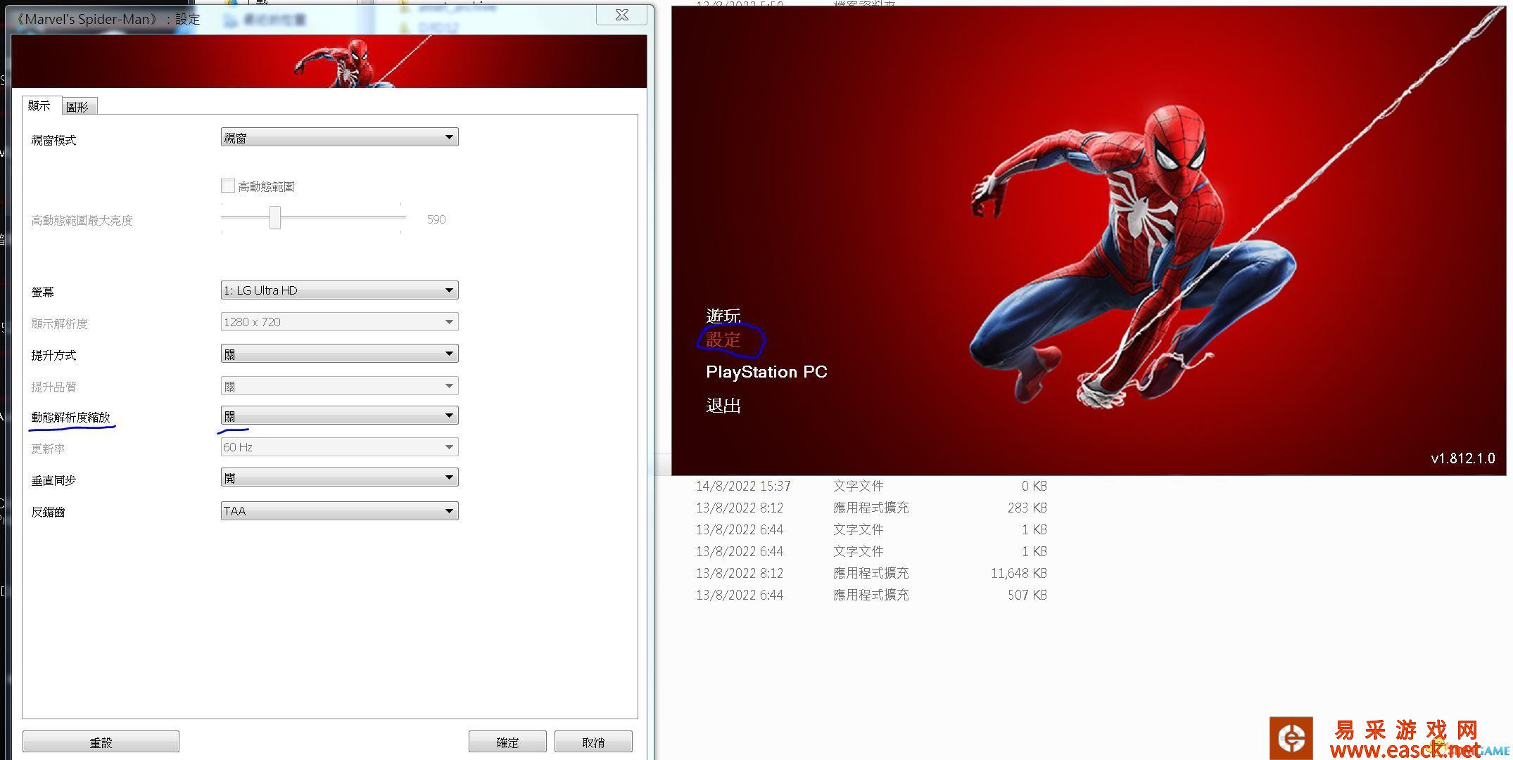 漫威蜘蛛侠WIN7补丁分享 WIN7能玩吗