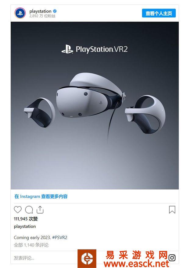 索尼官宣PSVR2将在2023年初发售