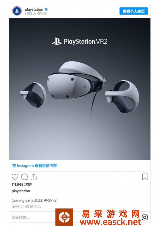 索尼宣布PSVR2将于2023年初发售 游戏超20款