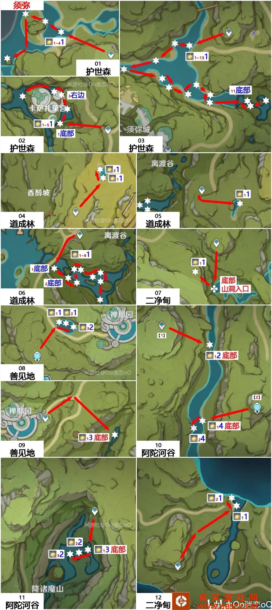 原神月莲高效采集路线推荐 采集地点分享