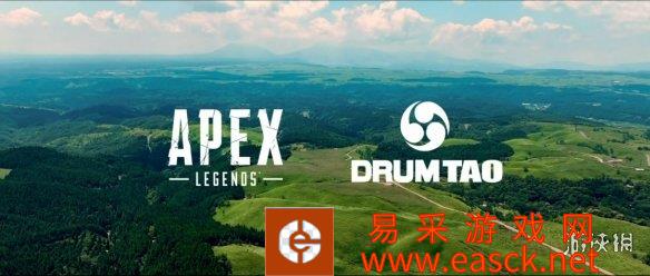 《Apex英雄》联动日本国宝级太鼓表演队宣传片发布！