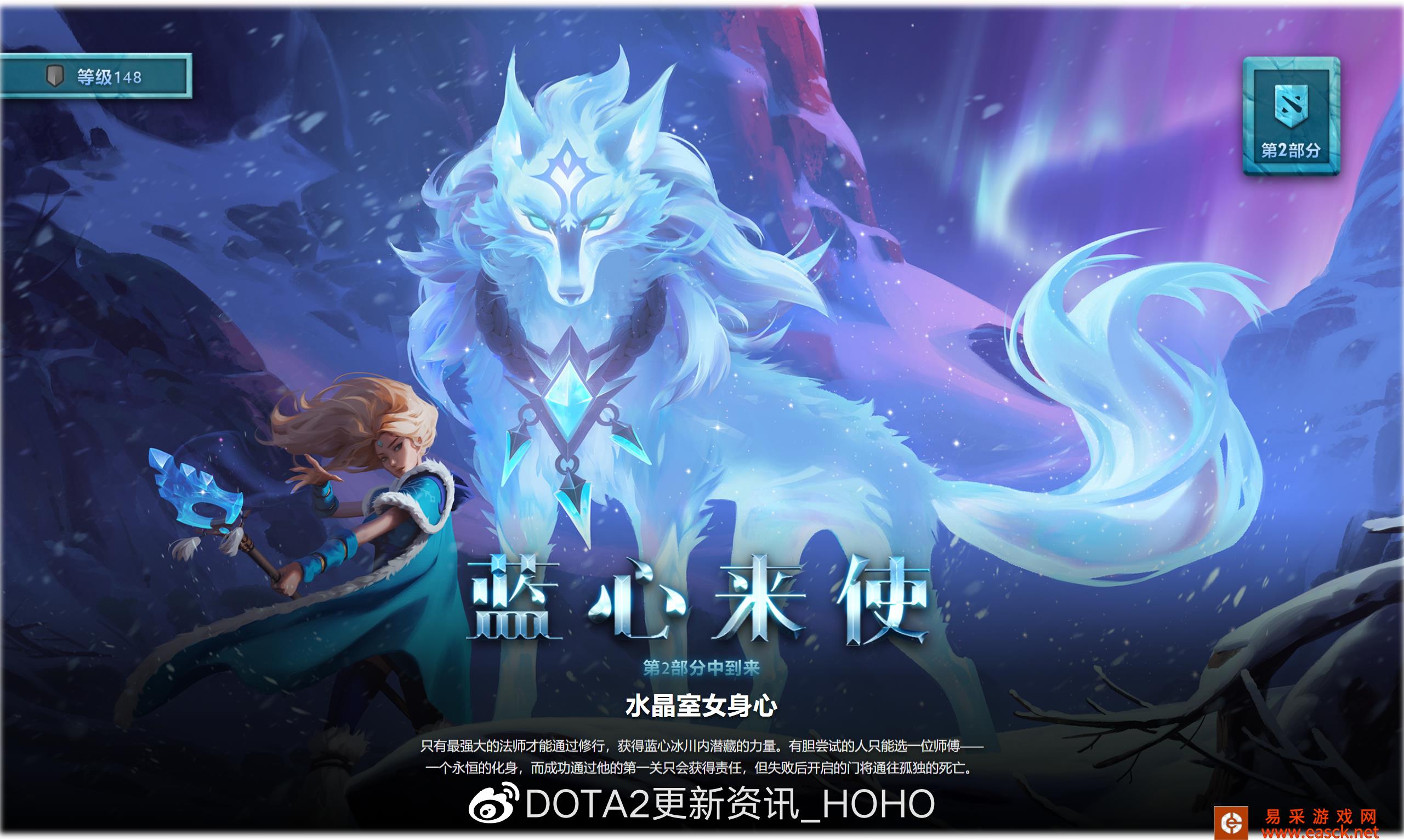 dota2身心是什么意思 身心装备含义详解